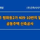 건축사사무소 은성 이미지