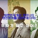 315020 Daum카페