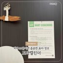 내 아이를 위한 실전 책육아 | 아기 발달 맞춤형 육아 달력, 토닥캘린더 사용 후기