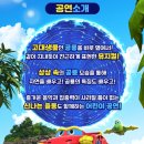 가족뮤지컬 <고고다이노-고고킹의 귀환> 이미지