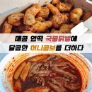 교촌치킨비전1호점 이미지