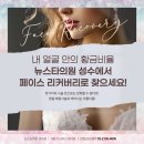 황금피부과의원 이미지