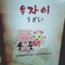 외대분식
