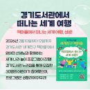 책으로 떠나는 세계 나라 놀이 이미지