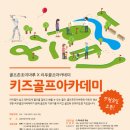 스타키즈 골프아카데미 이미지