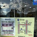 (주)좋은이웃마트