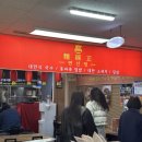 수내 금호 상가 맛집 ‘면선정’ 내돈내산 곱창 국수와 동파육 덮밥