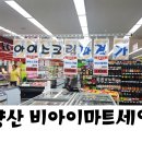 BI-MART 이미지