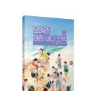 새아침민박 이미지