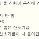 강림산초두부 이미지