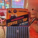 상목 | 방배역술집 생활맥주 옥토버페스트 세트 후기 새우바&amp;그립톡 뽑기까지 즐긴 맥주 한잔의 여유