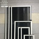 불당시티3차한결공인중개사사무소 | 미세 방충망 ; 천안시 불당시티프라디움 3차 306동 따습홈케어 신규 입주 아파트 필수품!! 미세 방충망...