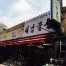 건강기능식품 도매전문점