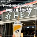 카페붐 - 안양시 만안구 석천로211번길 66 | 홍대 카페 헤이티 코코넛 망고붐 내돈내산 핫한 줄 서는 맛집 솔직 후기