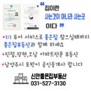 신안좋은집공인중개사사무소 이미지