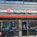라홍방오산 | 오산 마라탕 맛집 찾는다면 라홍방 마라탕 오산대역점 방문 후기