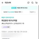 튀김장인대구산격점