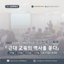 국립일제강제동원역사관 이미지