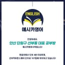 예시카영어