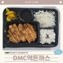 DMC역돈까스 북가좌동돈까스 90카츠 DMC점