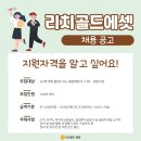 리치골드에셋