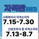 금강요양보호사교육원