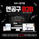 (주)엔공구