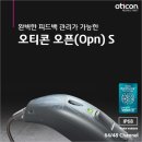 참소리독일보청기 이미지