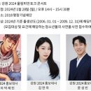 '또 하나의 즐거움' 2024강원 동계놀이터 ‘플레이윈터존’ 즐길거리 풍성 이미지