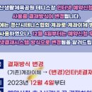 연암테니스장 이미지