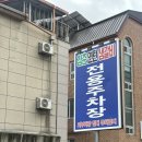 청춘연탄생갈비
