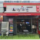 맛닭꼬위례