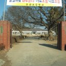 추산초등학교 이미지