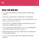 [IT취업/AI분야] LG CNS 2022 상반기 신입 석사 AI 채용 - 인적성, 필기전형, 면접 후기