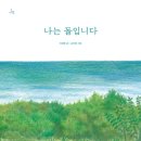 나비사랑 작은도서관 이미지