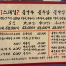 연신내 불낙쭈 이미지