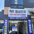 한식뷔페가정식 | 한끼, 오송 한식뷔페, 오송역 한식뷔페, 세종 한식뷔페, 청주 한식뷔페, 가정식 백반뷔페, 내돈내산 후기