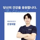 문쌤재활연구소 | 논현로 필라테스 문쌤재활연구소 할인 영업시간 가는길
