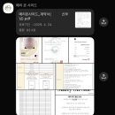 광주 전남 전북 축의대 대행 업체 <메리온사이드> 계약후기