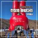 건너 | 청양 천장호 출렁다리 주차 정보 다리 안 건너도 충분한 포토존 후기