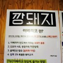 돼지깡