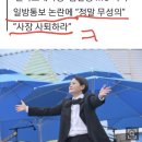 김신영, 문재인시계 자랑해 잘린 것?.. 이미지