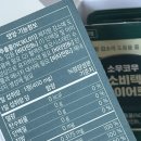 닭이소 | 소우코우 이소비텍신 한달 다이어트 6kg감량 내돈내산 솔직 후기