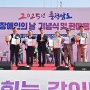 충남지체장애인협회 논산시지회 | 논산에서 ‘충남지체장애인의날’ 기념식 개최