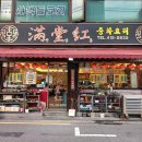 2025년 - 울 동네 옆 동네 맛집 도장깨기-2 (116차 ~ 134차) 이미지