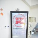 국립부산과학관 어린이과학관 이미지