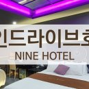 나인무인텔 이미지