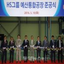 예당스틸 동양뉴스