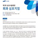 삼성서울유외과의원 이미지