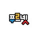 대림동푸르넷공부방